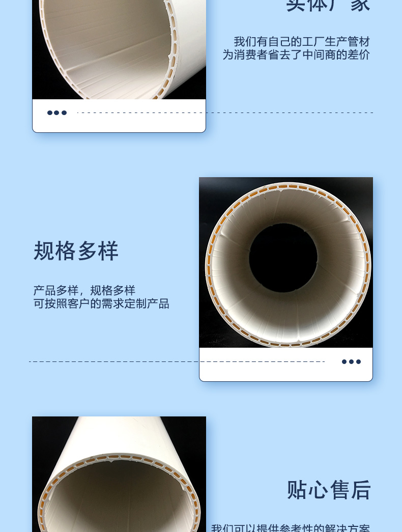 陕西联塑PVC-U螺旋消音管的性能优势与应用分析